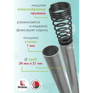 Карниз раздвижной Perfecto Linea 36-025003 алюминиевый серебро 2.5 м