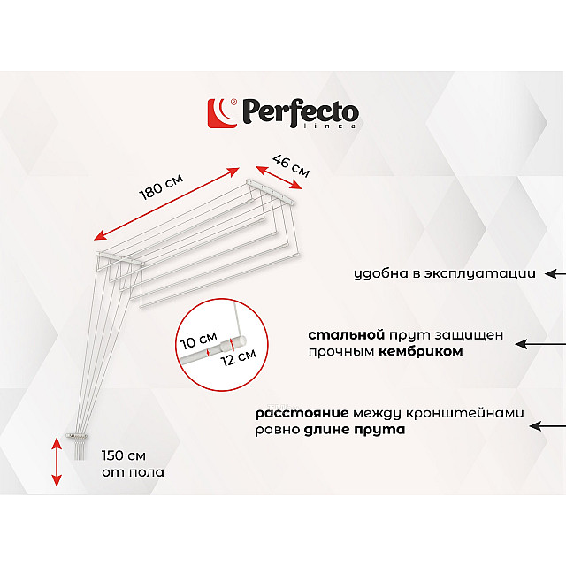 Сушилка потолочная Perfecto Linea 36-002181 стальная 5 стержней белая 1.8 м