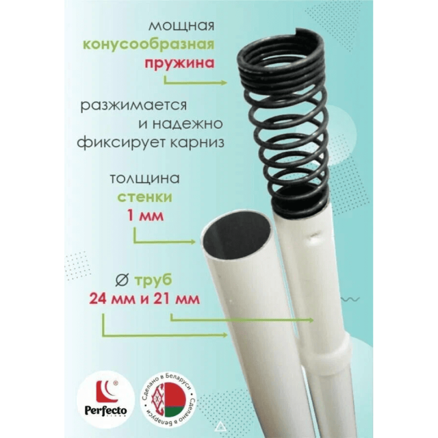 Карниз раздвижной Perfecto Linea 36-001970 алюминиевый белый 1.2 м