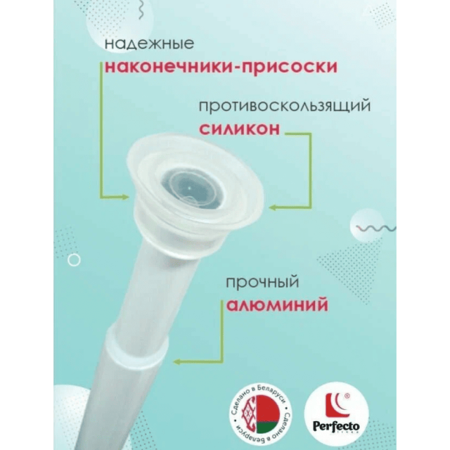 Карниз раздвижной Perfecto Linea 36-001970 алюминиевый белый 1.2 м