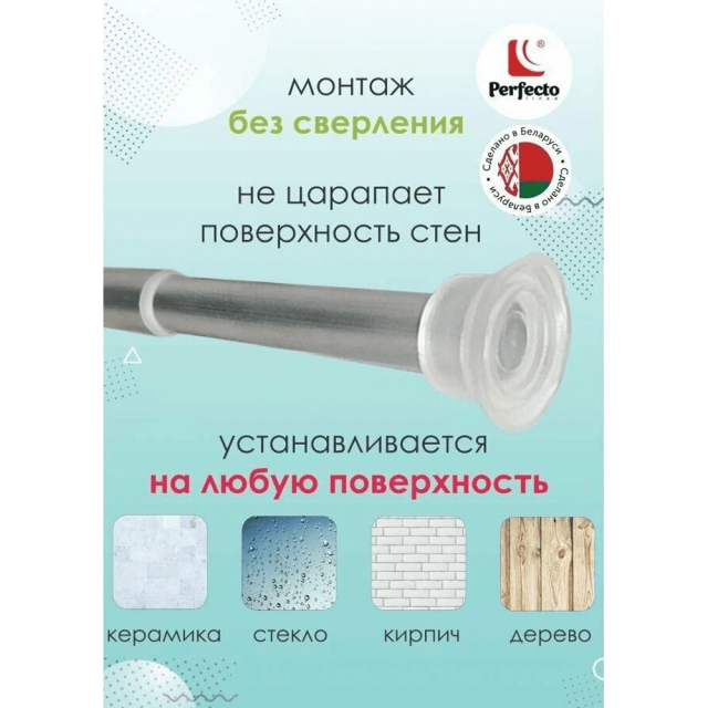 Карниз раздвижной Perfecto Linea 36-002006 алюминиевый серебро 1.2 м