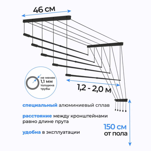 Сушилка потолочная Comfort Alumin Group Black Style алюминиевая 5 прутьев 1.5 м