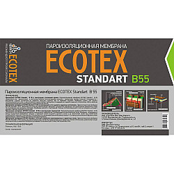 Мембрана Ecotex Standart В55 пароизоляционная 30 м.кв