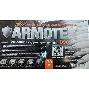 Мембрана Armotex D90 двухслойная усиленная гидро-пароизоляционная тканая 30 м.кв