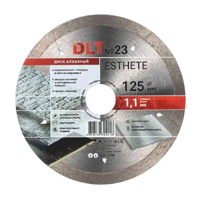 Диск алмазный DLT №23 Esthete 3496 125 мм