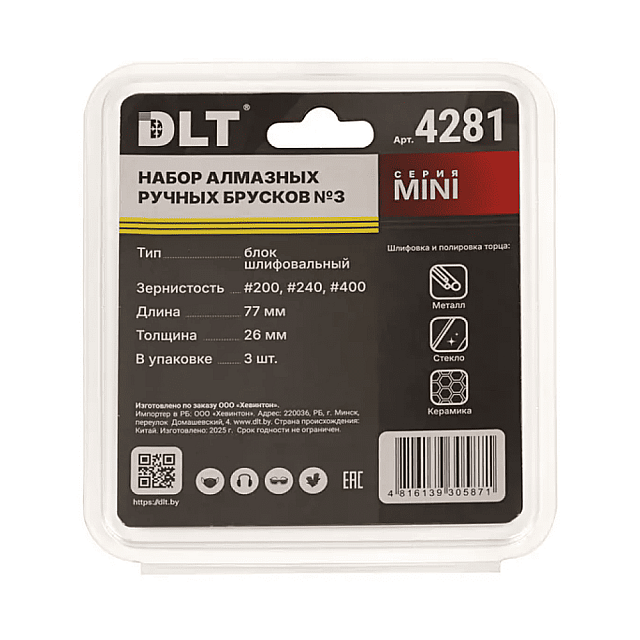 Брусок алмазный DLT №3 4281 серия Mini 77*26 мм 3 шт