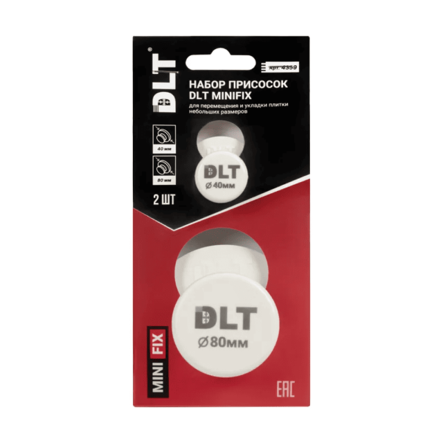 Присоска DLT 4359 MiniFIX 40 мм+80 мм 2 шт