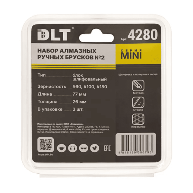 Брусок алмазный DLT №2 4280 серия Mini 77*26 мм 3 шт