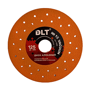 Диск алмазный шлифовально-отрезной DLT №15 Vacuum 4285 универсальный 125 мм