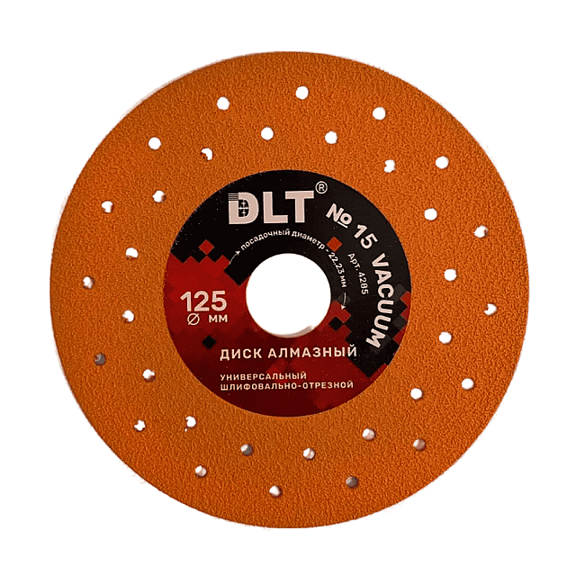 Диск алмазный шлифовально-отрезной DLT №15 Vacuum 4285 универсальный 125 мм