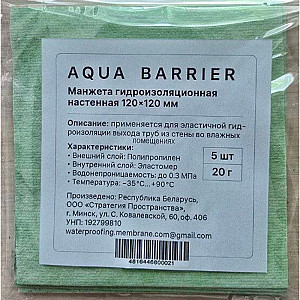 Манжета гидроизоляционная Aqua Barrier 290 120*120 мм 5 шт