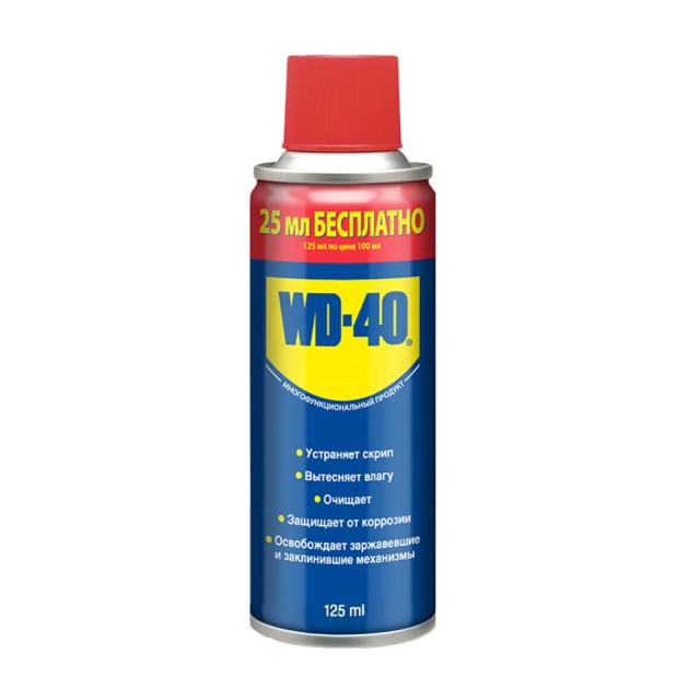 Смазка техническая WD-40 125 мл