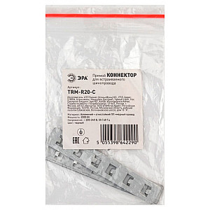 Коннектор Эра TRM-R20-C Б0054781 прямой для встраиваемого магнитного шинопровода Nova TRM-R20 TRM-PC20 черный