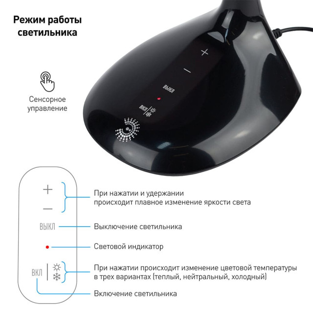 Светильник настольный Эра NLED-452-9W-BK черный
