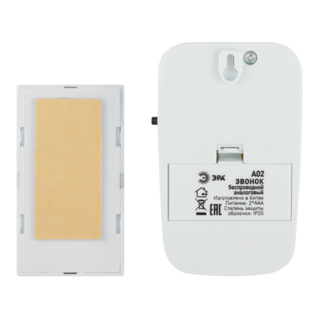 Звонок беспроводной Эра A02 Б0019874 аналоговый