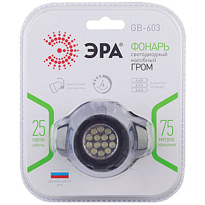 Фонарь налобный Эра GB-603 14LED 3*ААА 4 режима черный