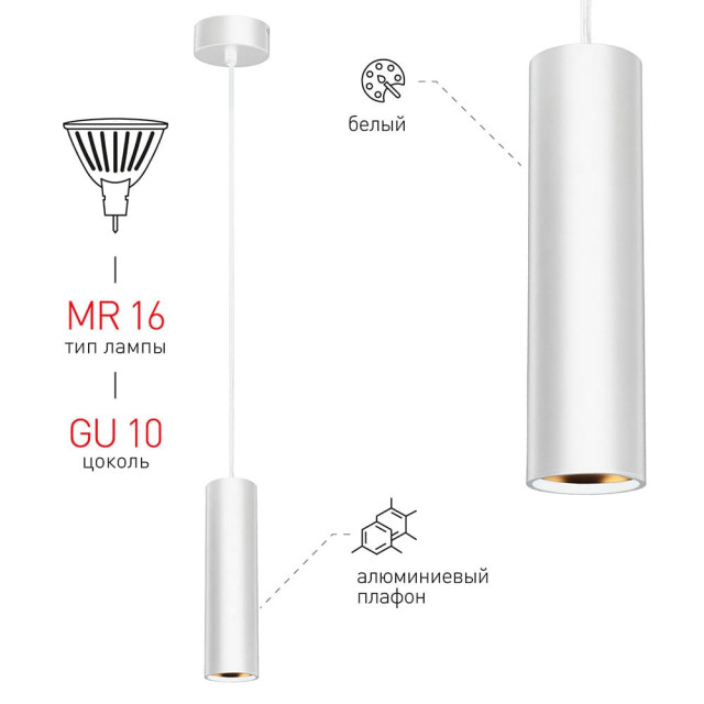 Светильник подвесной Эра PL1 Б0041508 GU10 WH 300 80*300 мм GU10 белый