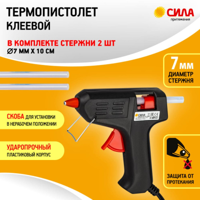 Клеевой пистолет Сила Б0057030 под стержень 7 мм