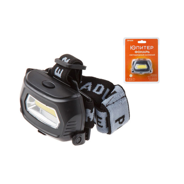 Фонарь налобный Юпитер JP1026 светодиодный аккумуляторный 3Вт