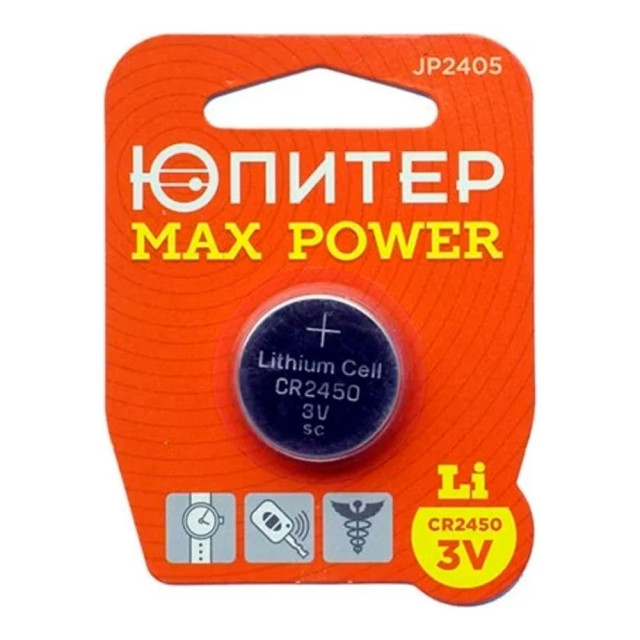 Батарейка Юпитер Max power JP2405 CR2450 3V lithium