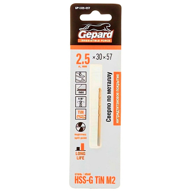 Сверло по металлу Gepard GP1325-057 HSS TIN 2.5*30*57 мм