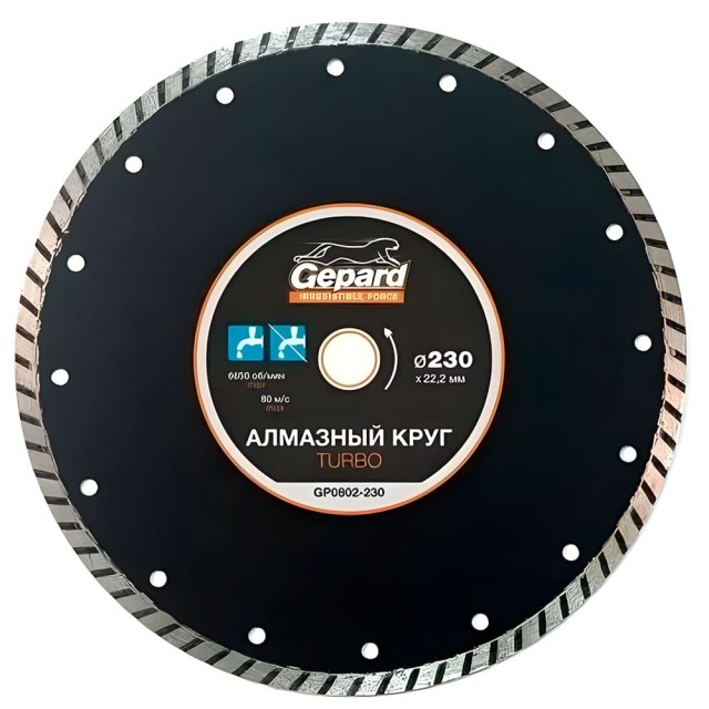 Круг алмазный Gepard GP0802-230 230*22 мм универсальный Turbo