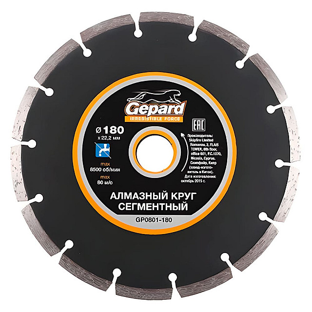 Круг алмазный Gepard GP0801-180 180*22 мм сегментированный