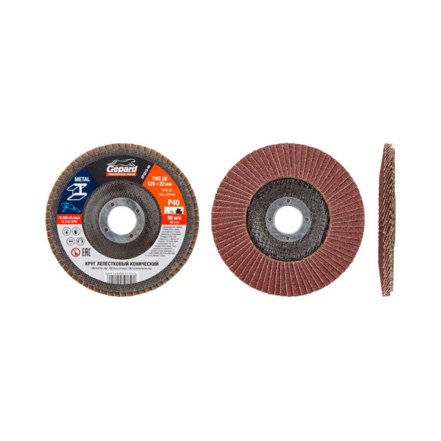 Круг лепестковый Gepard GP5015-80 125*22 мм P80 конический Круг лепестковый Gepard GP5015-80 125*22 мм P80 конический