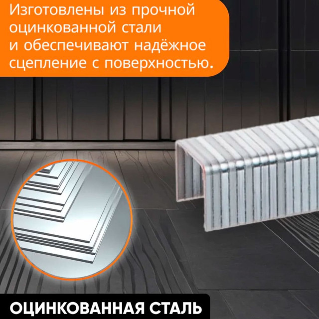 Скобы Startul Master ST4554-08 тип 140 8 мм 1000 шт