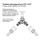 Тройник-распределитель 1/2