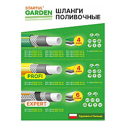 Шланг поливочный Startul Garden Profi ST6206-5/8-50 5/8