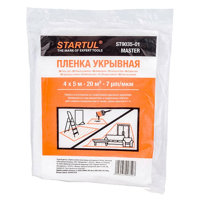 Пленка укрывная Startul Master ST9035-01 7 мкм 4*5 м