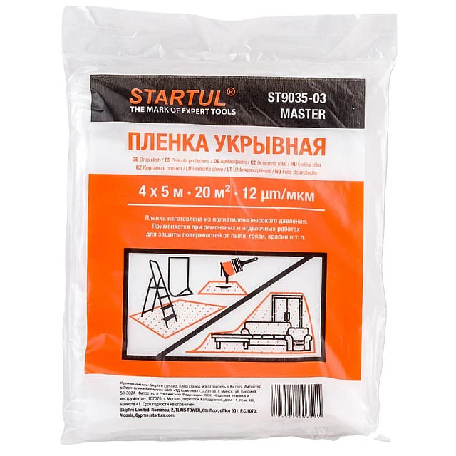 Пленка укрывная Startul Master ST9035-03 12 мкм 4*5 м