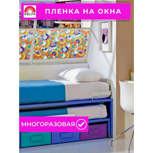 Пленка оконная Delfa S9022 статическая 90 см Пленка оконная Delfa S9022 статическая 90 см
