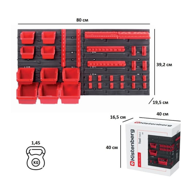 Стенд для инструментов Kistenberg Orderline Kora-S411