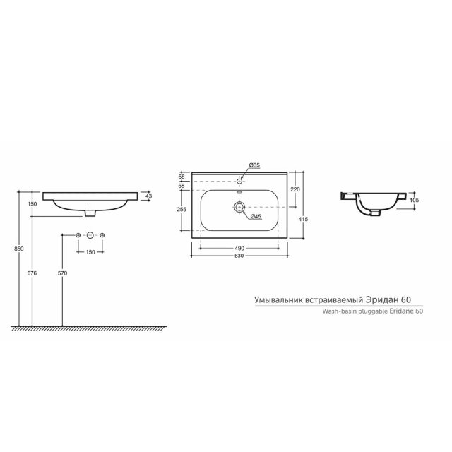 Тумба напольная Акваль Лофт 60 с умывальником Керамин Эридан 60