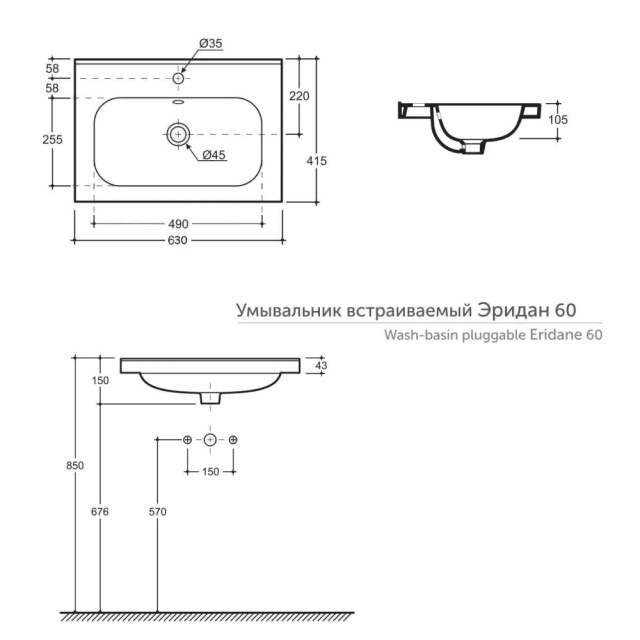 Тумба подвесная Акваль Верна 60  под умывальник с умывальником Эридан 60