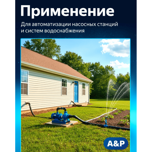 Реле давления A&P AP03A04 для насоса с манометром