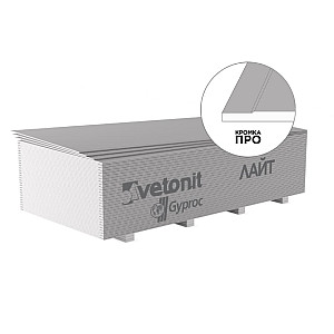 Гипсокартон Vetonit Lite потолочный обычный 9.5*1200*2500 мм
