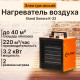 Нагреватель воздуха электрический Eland Sonora K-32