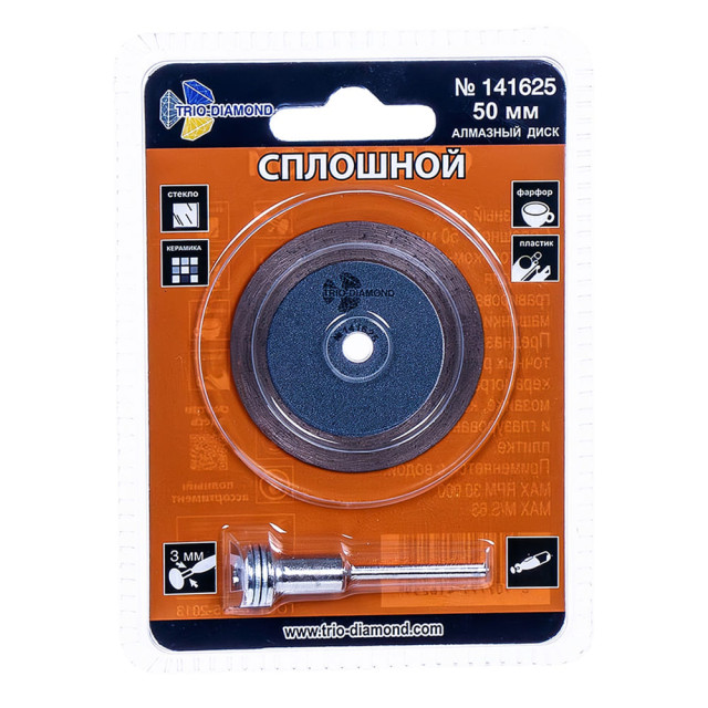 Диск алмазный Trio-Diamon 141625 сплошной для гравировальной машинки 50 мм