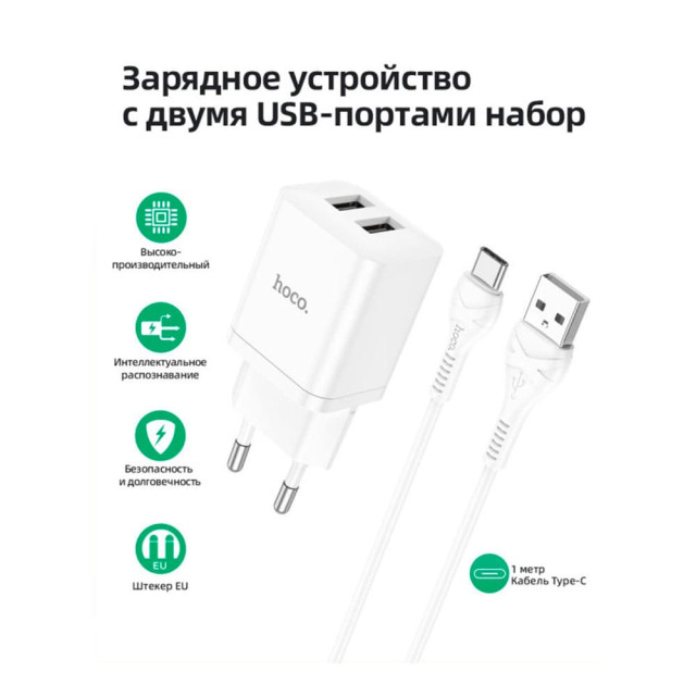 Зарядное устройство сетевое Hoco N25 двойной порт Type-C белый