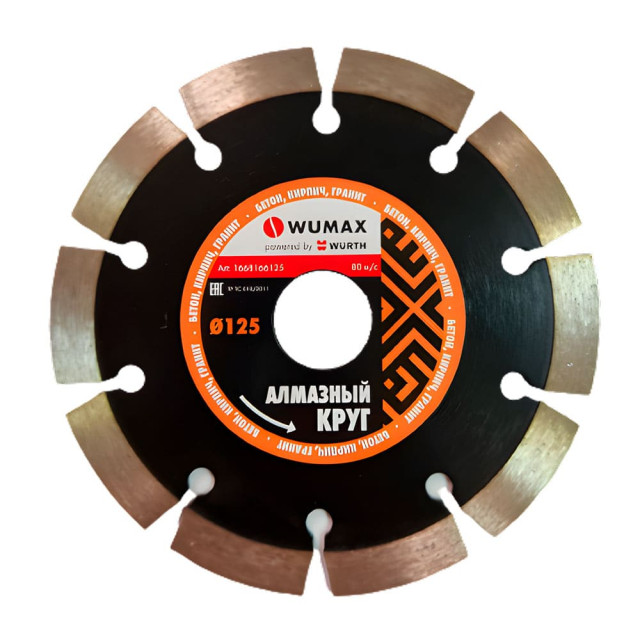 Круг алмазный круг Wumax 1668166125 по бетону 125*22.2 мм Круг алмазный круг Wumax 1668166125 по бетону 125*22.2 мм