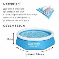Бассейн Bestway 57448 надувной 244*61 см