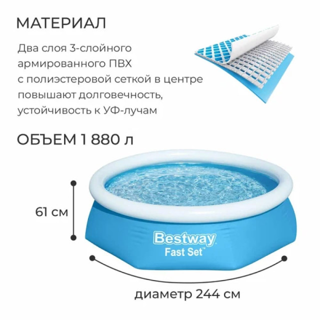 Бассейн Bestway 57448 надувной 244*61 см Бассейн Bestway 57448 надувной 244*61 см