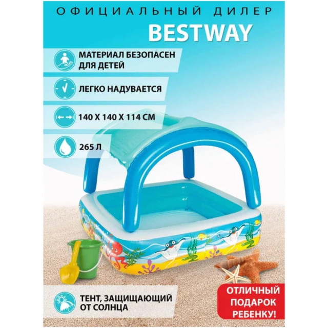 Бассейн Bestway 52192 надувной с навесом 140*140*114 см Бассейн Bestway 52192 надувной с навесом 140*140*114 см