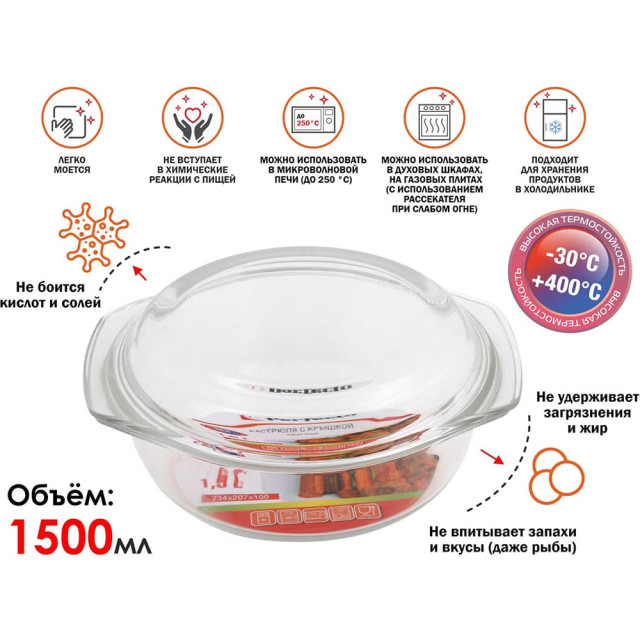 Кастрюля Perfecto Linea 11-150010 из жаропрочного стекла с крышкой 1.5 л Кастрюля Perfecto Linea 11-150010 из жаропрочного стекла с крышкой 1.5 л
