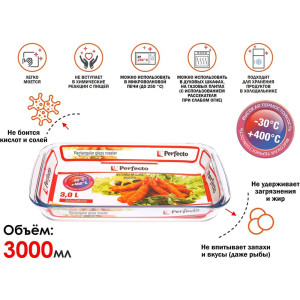 Форма Perfecto Linea 12-300010 из жаропрочного стекла прямоугольная 393*236*52 мм 3 л