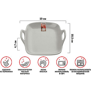 Тарелка-блюдо Perfecto Linea Asian 17-101903 керамическая серая 19*18.5*4.7 см