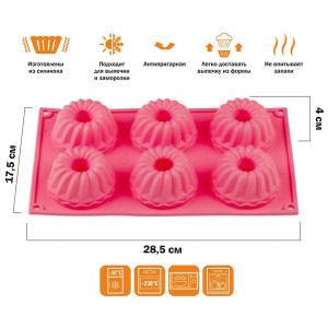 Форма для выпечки Perfecto Linea Fruit Dove 20-003729 силиконовая прямоугольная на 6 кексов 28.5*17.5*4 см